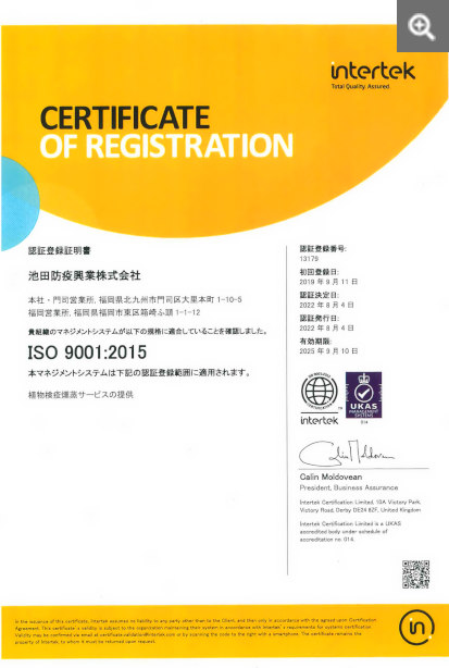 ISO9001:2015